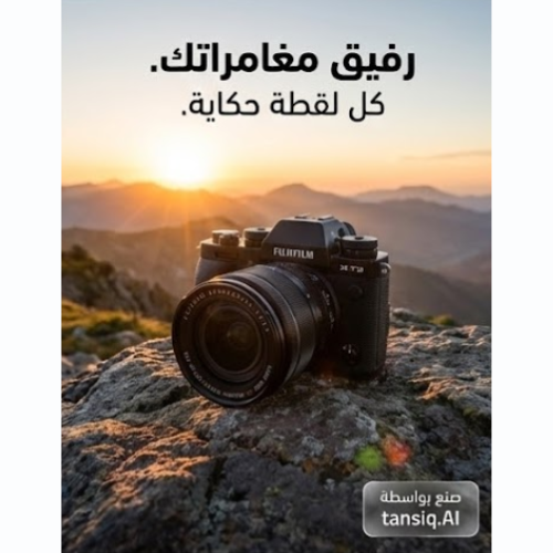 منشور تسويقي